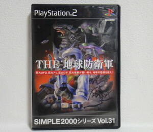 PS2◆SIMPLE2000シリーズ Vol.31 THE 地球防衛軍