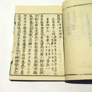 「延喜式」木版 揃50冊｜江戸時代 和本 古典籍 日本書紀 古事記の画像7