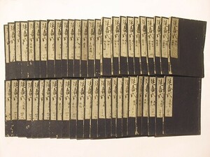 「延喜式」木版 揃50冊｜江戸時代 和本 古典籍 日本書紀 古事記