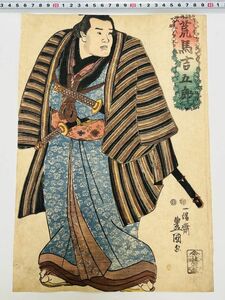 「荒馬吉五郎」大判1枚 豊国画｜和本 古典籍 絵本 本物 浮世絵 真作 刷物 摺物 錦絵 相撲絵