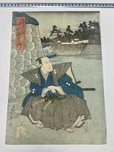 「大星由良之助 中村歌右衛門」大判1枚 歌川貞升画｜絵本 本物 浮世絵 真作 刷物 摺物 上方版画 大阪 京都 役者絵 国升