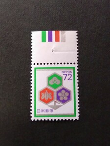 * no. 2 next social stamp *..*CM on attaching *72 jpy * pine bamboo plum * beautiful goods *NH* unused * color Mark *. version * barcode *