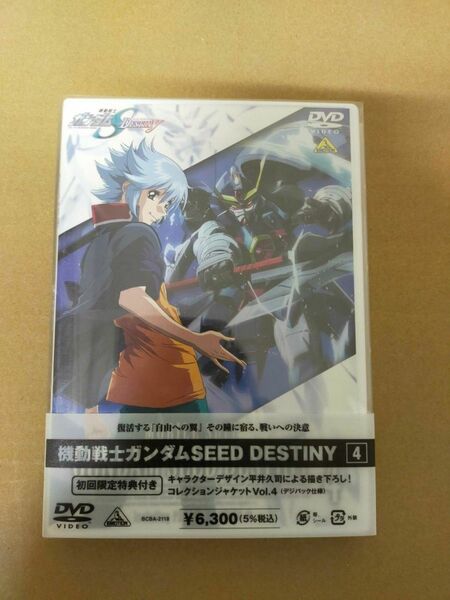 機動戦士ガンダムSEED DESTINY 4 [DVD]　コレクションジャケット付き