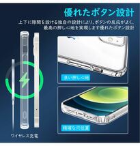 iPhone12 mini ケース クリア MIL規格耐衝撃 黄変防止 ［ワイヤレス充電対応］『四隅滑り止 レンズ保護 透明 5.4インチ 対応/A3_画像2