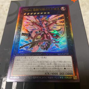 遊戯王 クォーターセンチュリー　ネオギャラクシーアイズプライムフォトンドラゴン　レリーフ