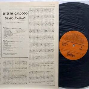 国内盤 / ELIZETH CARDOSO E SILVIO CALDAS / ブラジル / NIPPON COLUMBIA ZQ-7067-GBの画像3