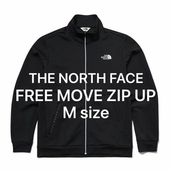 新品: THE NORTH FACE FREE MOVE ZIP UP ノースフェイス　フリームーブ　ジップアップ　Mサイズ