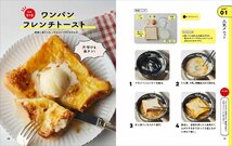 やる気1%ごはん テキトーでも美味しくつくれる悶絶レシピ500_画像3