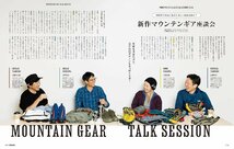 PEAKS（ピークス）2024年5月号 No.165 特集：最新マウンテンギア大図鑑2024_画像5