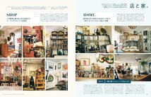 Hanako特別編集　センスのいい部屋、74人のアイデア。 (MAGAZINE HOUSE MOOK)_画像5