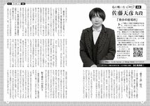 将棋世界 2024年5月号 特集：第８２期順位戦最終局　全クラスレポート_画像6