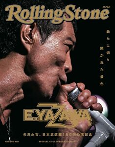 Rolling Stone Japan 矢沢永吉 日本武道館150回公演記念 Special Collectors Edition