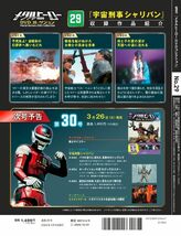 メタルヒーローDVDコレクション 29号 (宇宙刑事シャリバン 第41話～第43話)(DVD付)_画像3