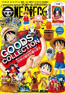 ONE PIECE magazine（ワンピースマガジン） Vol.16