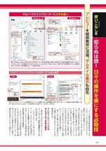 Windows11＆10　トラブル大解決事典 (日経BPパソコンベストムック) 日経ＰＣ２１／編_画像10