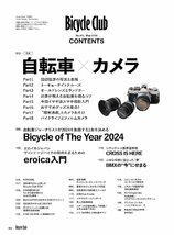Bicycle Club（バイシクルクラブ）2024年5月号 No.455【カメラを楽しむ自転車旅／日本バイシクル・オブ・ザ・イヤー】_画像2