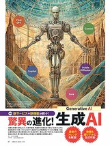 日経PC21 2024年 5 月号 特集：速さにびっくり！ しかも大容量 極小SSD新活用術_画像4