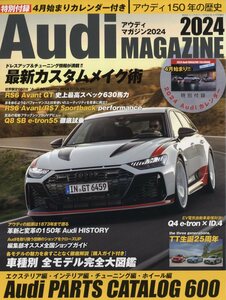 Audi MAGAZINE (アウディ マガジン)2024 2024年 4月号 付録：カレンダー（４月始まり）
