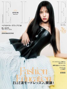 エル・ジャポン2024年5月号 表紙：＜初登場！＞HYEIN（NewJeans）