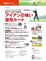 アルバトロス・ビュー2024年4/11号 特集：とにかく腕を振る！体を回すは後でいい_画像2