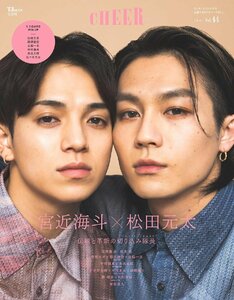 CHEER Vol.44【表紙：宮近海斗×松田元太】【9 BOARD PINUP：岩〓大昇／那須雄登／金指一世／中村嶺亜／本〓克樹／佐々木大光】 (TJMOOK)