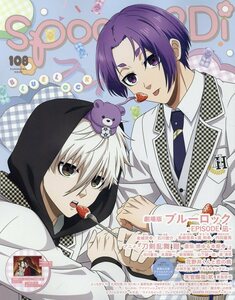 spoon.2Di vol.108 (KADOKAWA MOOK) 表紙：劇場版ブルーロック-EPISODE-凪