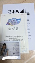 乃木坂46 遠藤さくら 乃木フェス直筆サイン入りチェキ☆_画像1