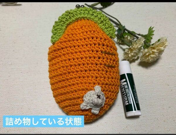 にんじんがま口　ハンドメイド