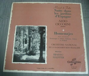 チッコリーニ/ファリャ『スペインの庭の夜』～♪ 仏コロンビア初期重量フラット盤 rare