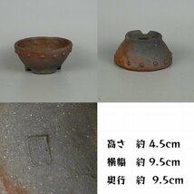 盆栽鉢 文山 越前文山 2個セット小鉢 長辺 約 9.8cm 鯖江園芸 丸鉢 鋲打 現品 新品_画像2