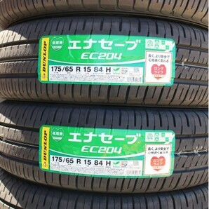 期間限定特価 エナセーブ EC204 175/65R15 84H４本 新品 未使用の画像1