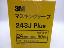 ★●3M スリーエム マスキングテープ 243J plus 24㎜×18m 50巻入_画像2