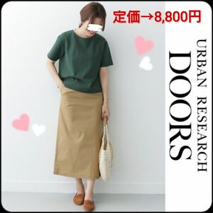 URBAN RESEARCH DOORS Iライン ストレッチ ロングスカート タイト ペンシル ナロースカート ベージュ