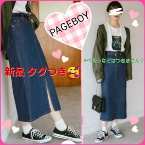 新品 タグ付き PAGEBOY ストレッチ デニム ナロースカート 20SS タイト ペンシル ミモレ ロング インディゴ