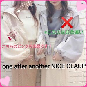 one after another NICE CLAUP マウンテンパーカー？ 淡いピンク ツートンカラー お洒落 薄手 ガーリー