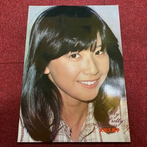 My Pretty Princess 大場久美子 サマー・コンサート 1979/ツアーパンフレット　ミニスカ水着