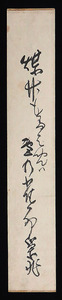 <C194666>[ genuine work ]. part nest . autograph departure . tanzaku | Edo era middle period - latter term. . person * painter Edo .. three large house. ...