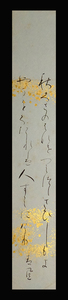 <E24202>[ genuine work ] cheap rice field blue manner autograph tanka tanzaku [ autumn ......] Taisho - Showa era era. . person tail on . boat ... Hyogo prefecture ..