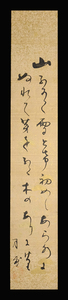 <E24214>[ genuine work ] large side month . autograph tanka tanzaku [ mountain ... snow .. beginning . oh water ....] Meiji - Showa era era. . person Gifu prefecture ..