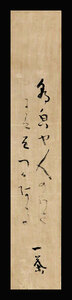 <C191879>[ genuine work ] Kobayashi one tea autograph departure . tanzaku | Edo era latter term. . person 