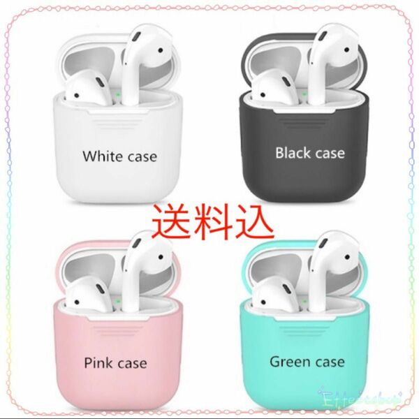 送料込 AirPods エアポッズ シリコン ケース 新品 黒色　ブラック