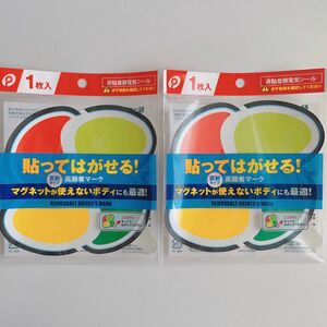 高齢者マーク 貼ってはがせる 2点 反射効果 四葉マーク 脱着可能 敬老 ギフト プレゼント 日粘着静電気シール ステッカー 紅葉