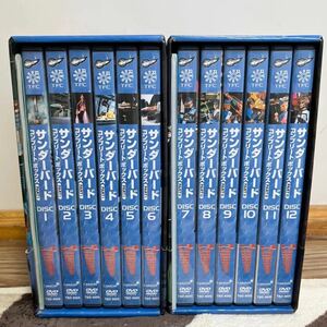 THUNDERBIRDS サンダーバード　DVD COMPRETE BOX コンプリートボックス　DVD-BOX PARTI PART II