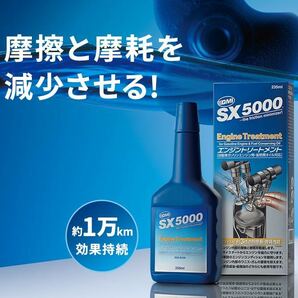 ◆送料無料◆QMI エンジントリートメント SX5000 235ml◆極圧添加剤 低摩擦 耐摩耗 防汚性◆ワコーズ ベルハンマー スーパーゾイル BP◆