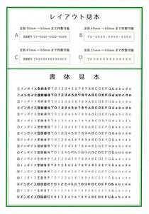 ●即決・送料込み・インボイス・登録番号・ゴム印・スタンプ・木製台木仕様