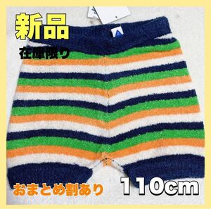 オーバーパンツ キッズ ホットパンツ モコモコパンツ ブーフーウー ネイビー