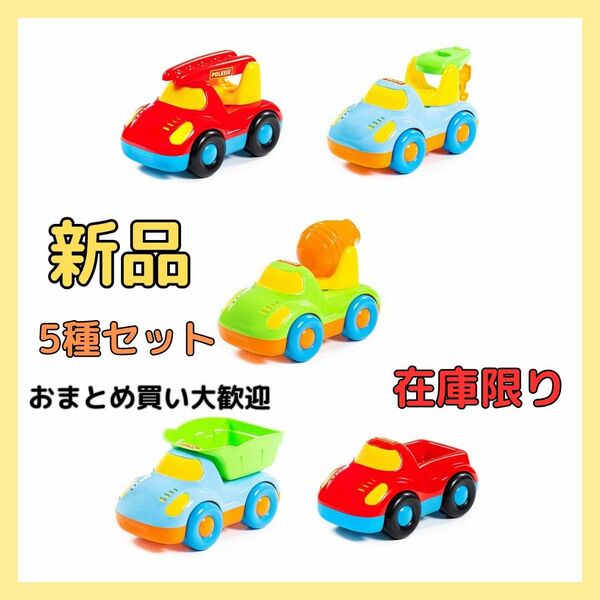 消防車 ミキサー車 レッカー車 ピックアップカー ダンプカー 車玩具 海外おもちゃ働く車5種セット ポリシエ POLESIE 