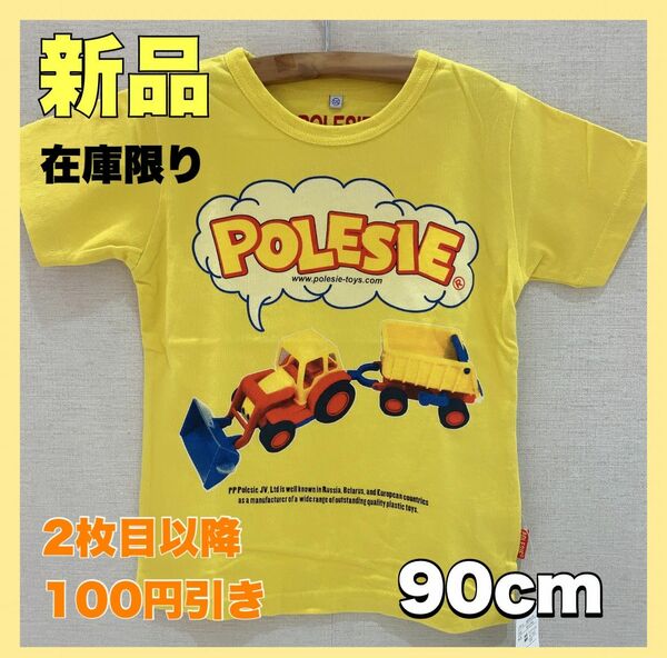 カラフルTシャツ 車Tシャツ イエロー ヴィンテージ トップス 半袖キッズ 90cm 働く車 はたらく車 トレーラー 子供服