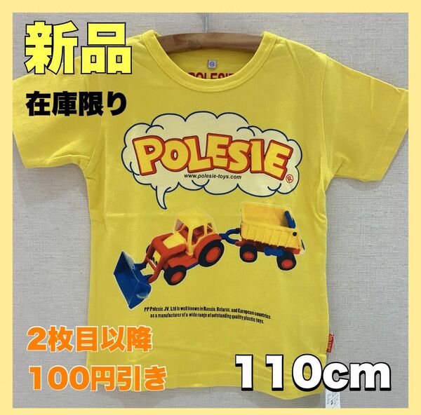 カラフルTシャツ 車Tシャツ イエロー ヴィンテージ トップス 半袖キッズ 110cm 働く車 はたらく車 トレーラー 子供服