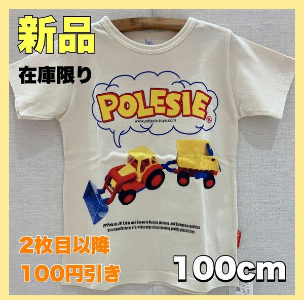 カラフルTシャツ 車Tシャツ ホワイト ヴィンテージ トップス 半袖キッズ 100cm 働く車 はたらく車 トレーラー 子供服